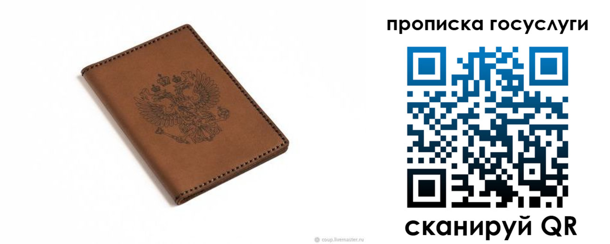 временная регистрация в квартире в Ужуре
