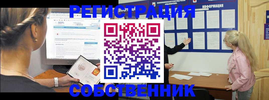 миграционный учет в Ужуре