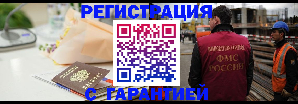 купить прописку в Ужуре