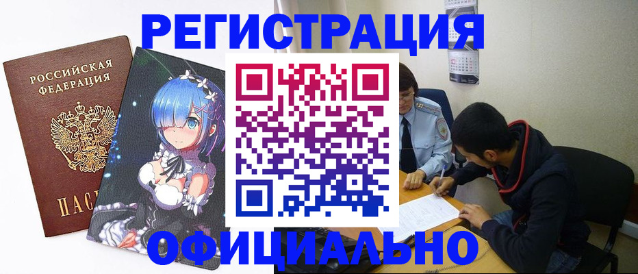 временная регистрация для школы в Ужуре