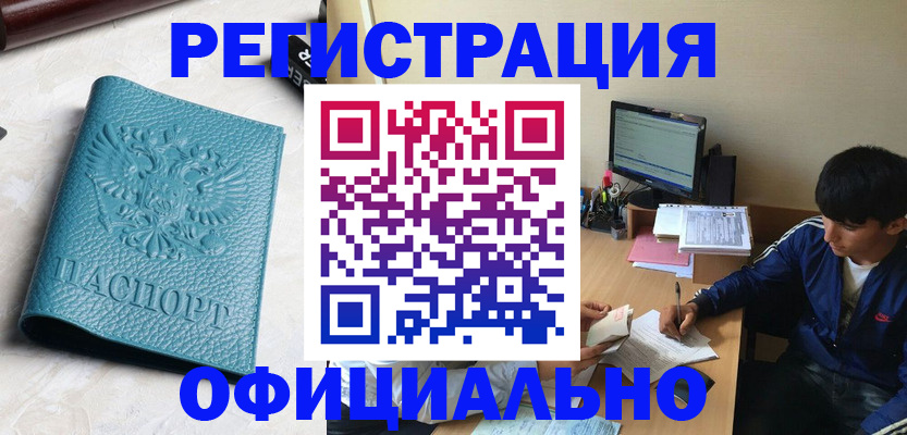временная регистрация собственник в Ужуре