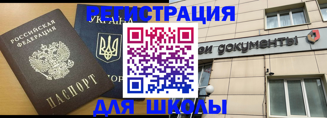 прописка для работы в Ужуре