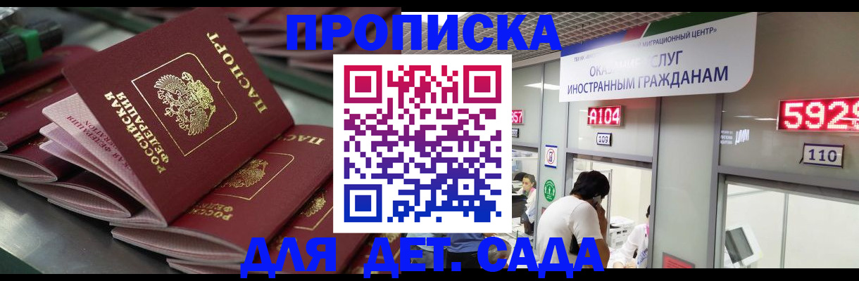 временная регистрация для школы в Ужуре